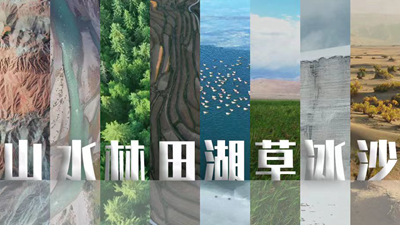 世界地球日丨看青海&ldquo;山水林田湖草冰沙&rdquo;的生態之美
